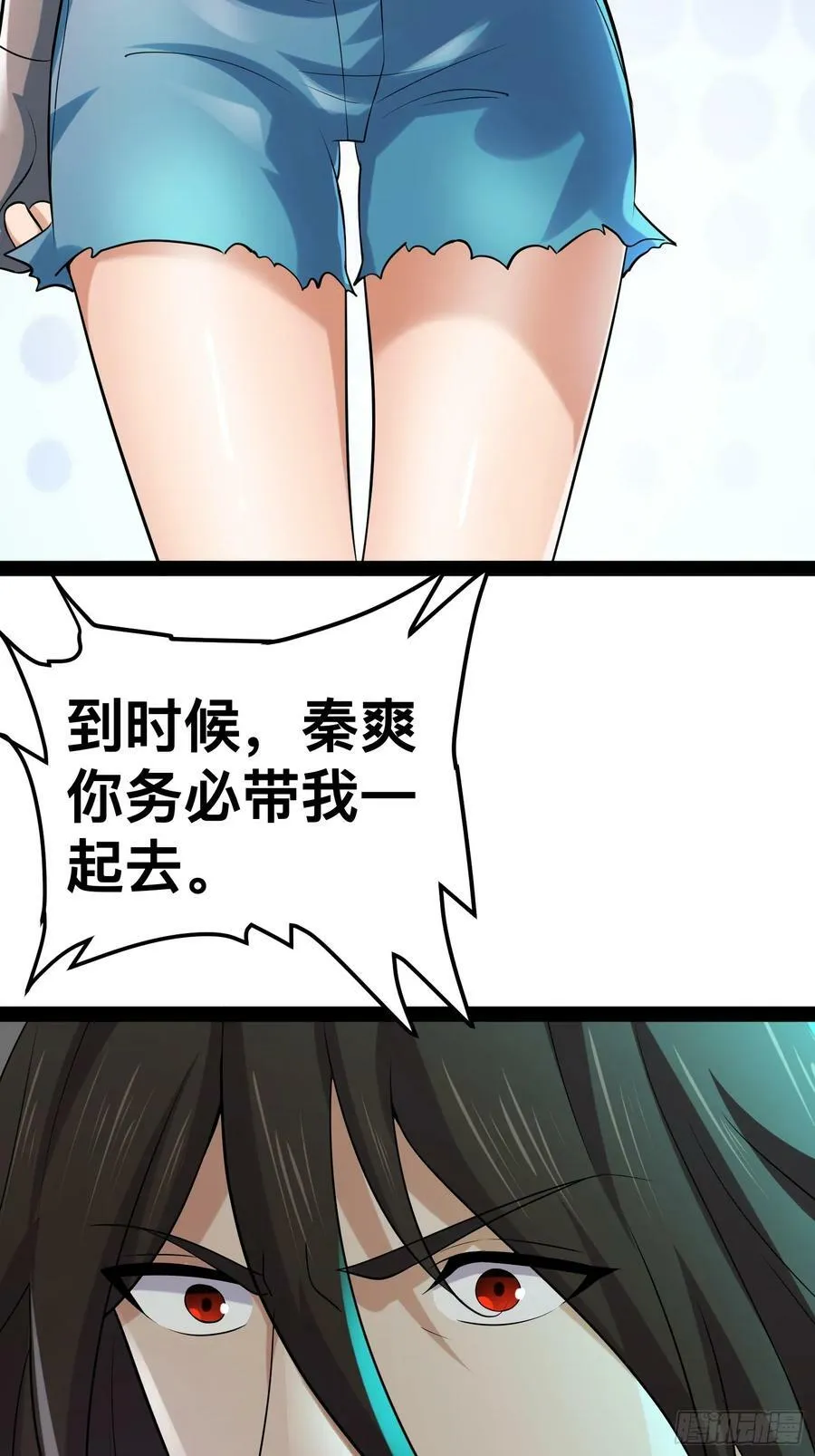 154 这些日子，辛苦你了 第15页