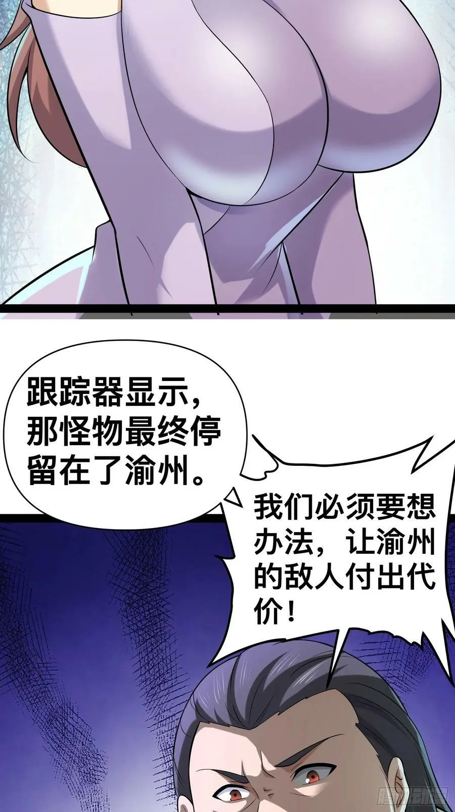 154 这些日子，辛苦你了 第23页