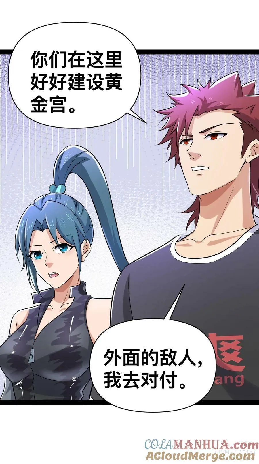 154 这些日子，辛苦你了 第25页