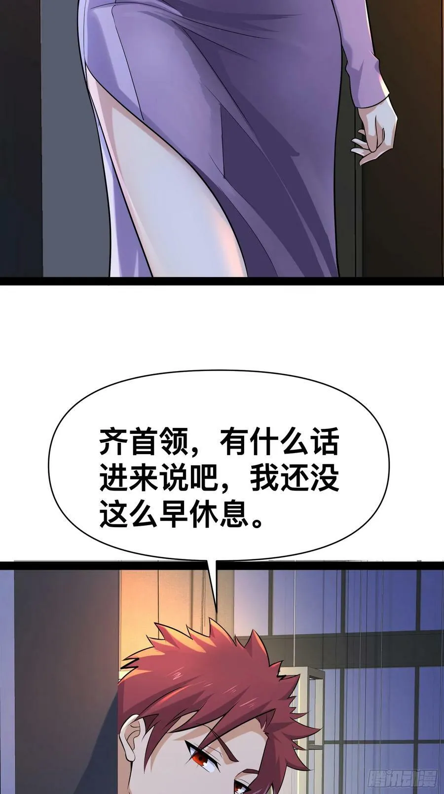 154 这些日子，辛苦你了 第30页