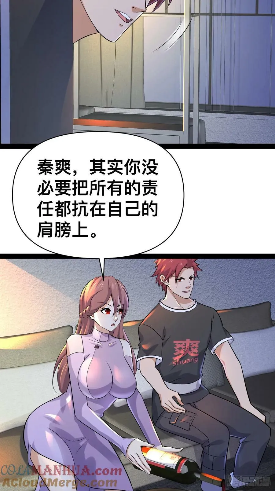154 这些日子，辛苦你了 第31页