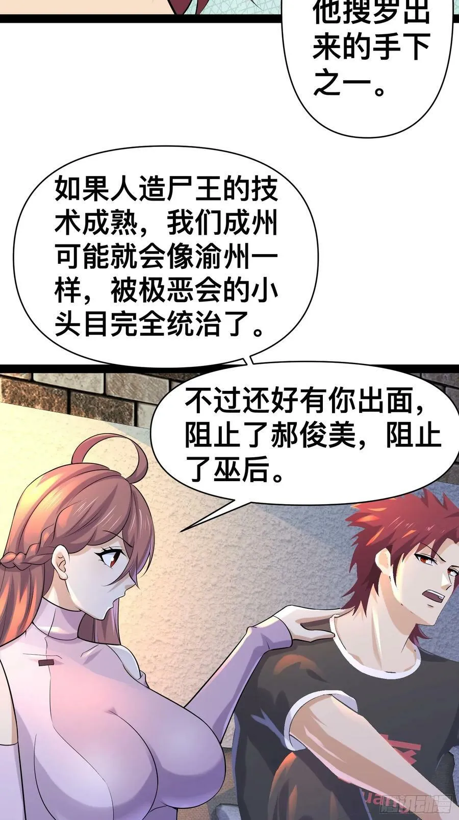 154 这些日子，辛苦你了 第38页