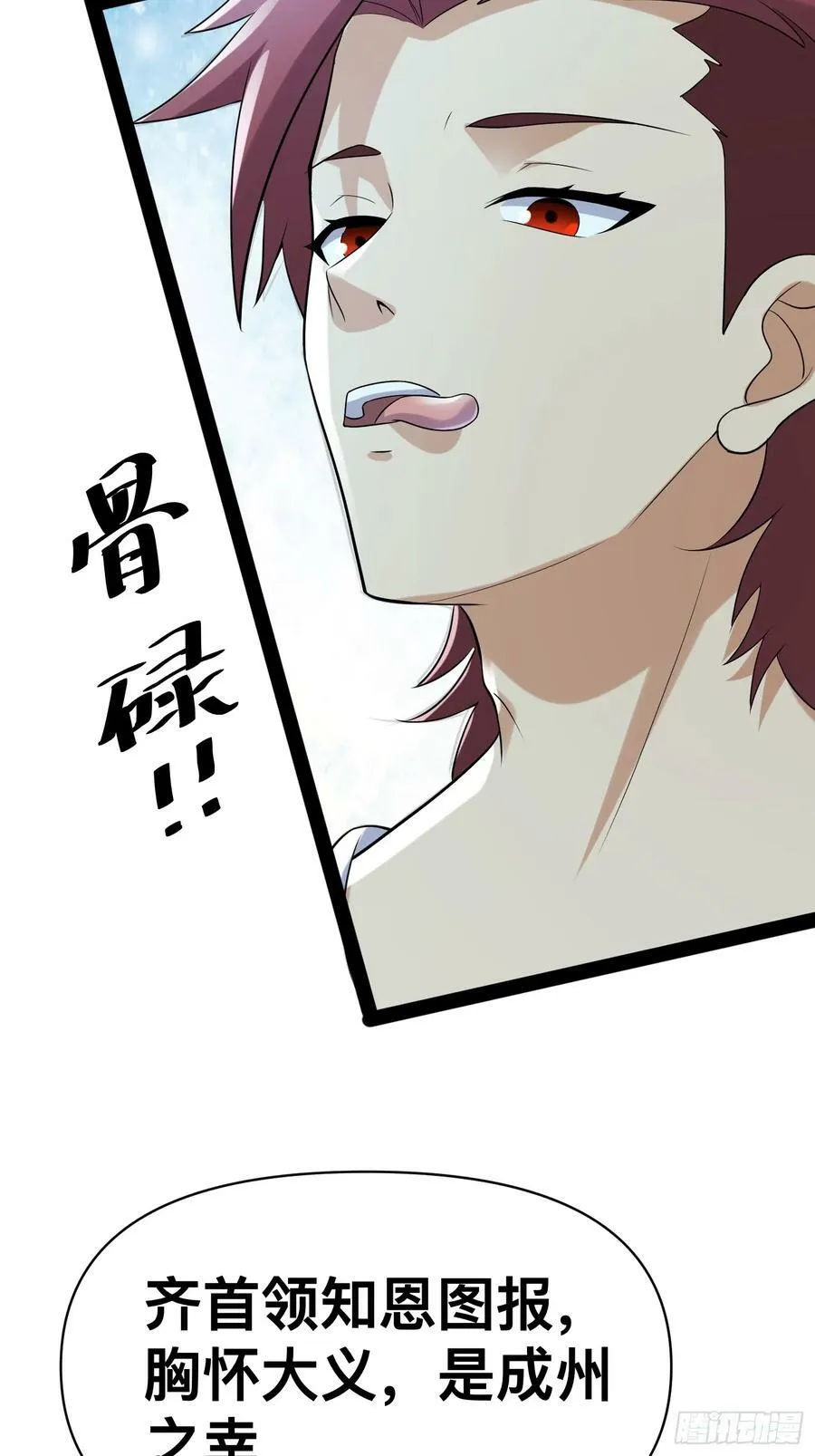 154 这些日子，辛苦你了 第45页