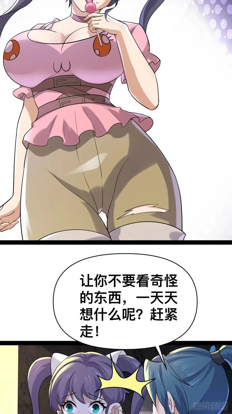 154 这些日子，辛苦你了 第54页
