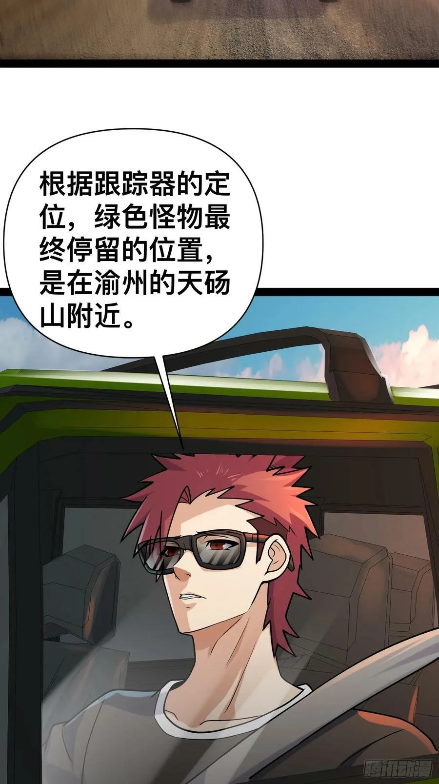 155 联手？ 第2页