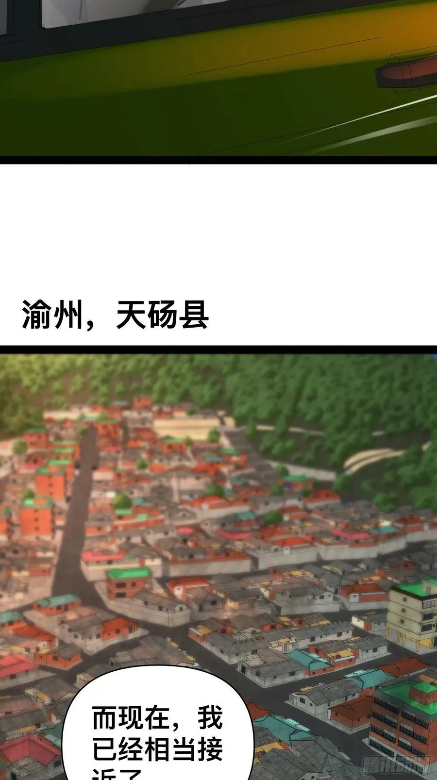 155 联手？ 第3页