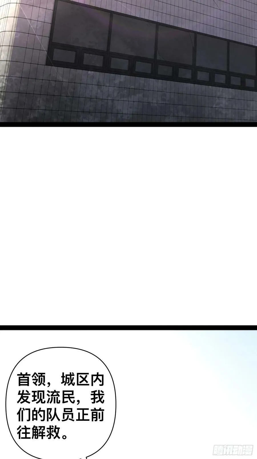 155 联手？ 第5页
