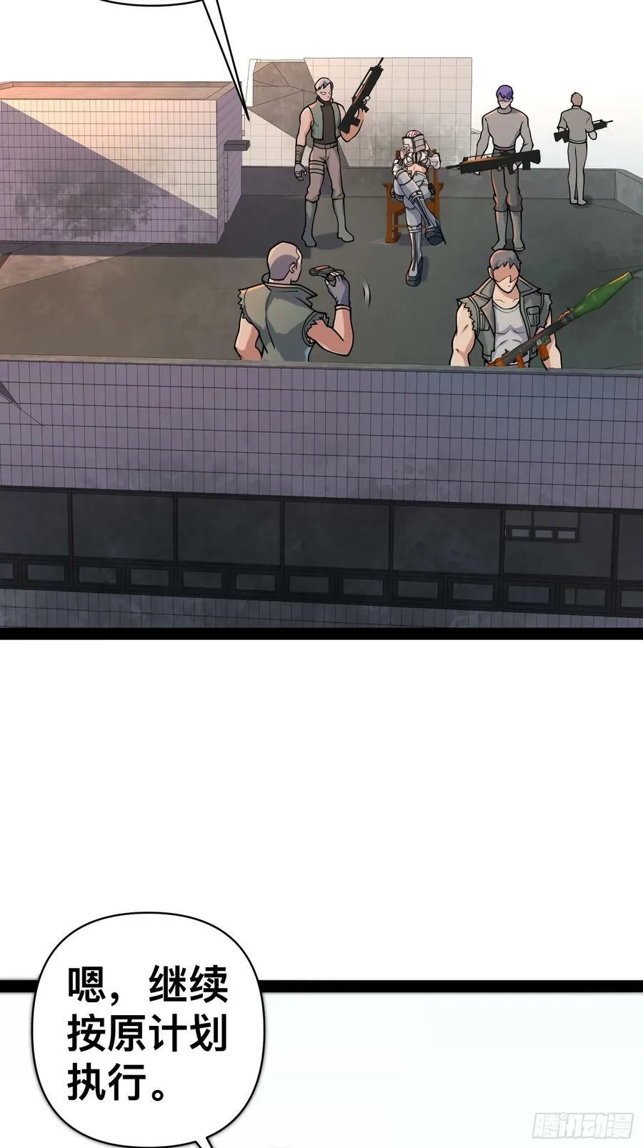 155 联手？ 第6页