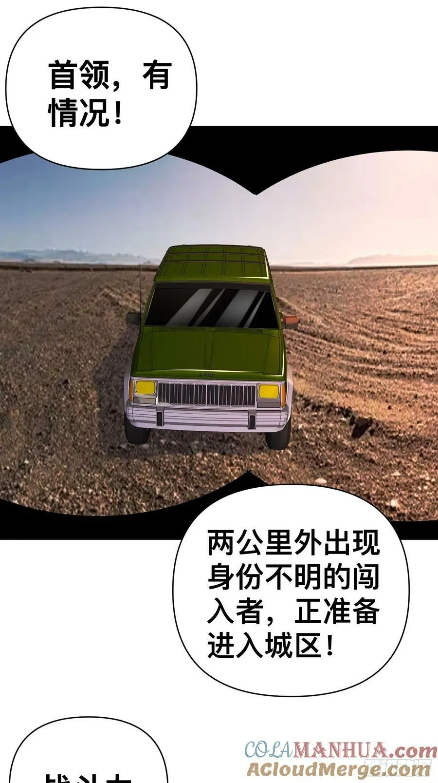 155 联手？ 第10页