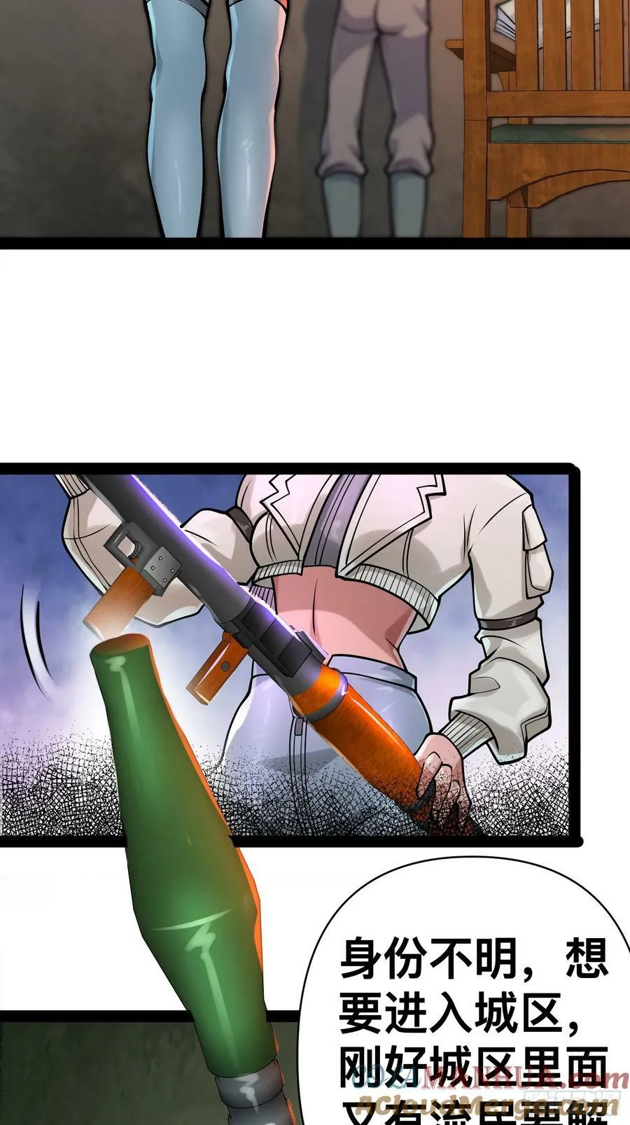 155 联手？ 第13页