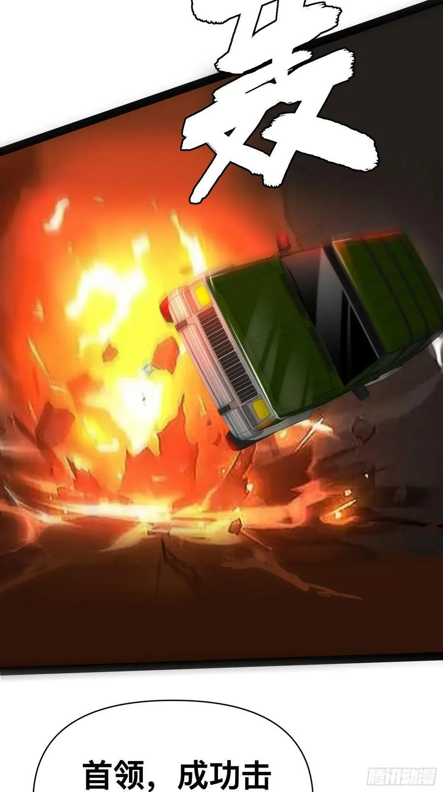 155 联手？ 第18页