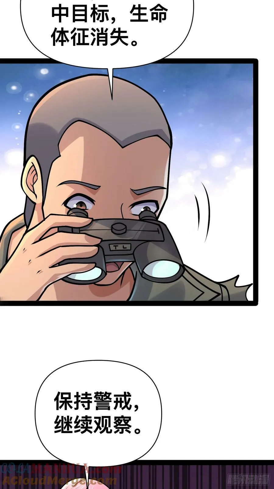 155 联手？ 第19页