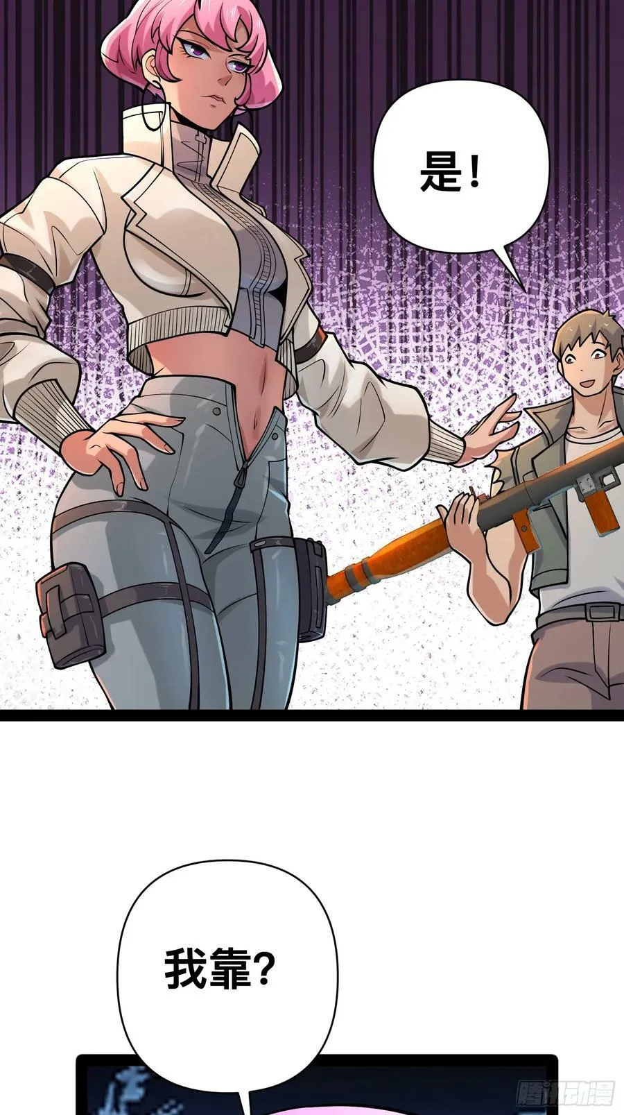 155 联手？ 第20页