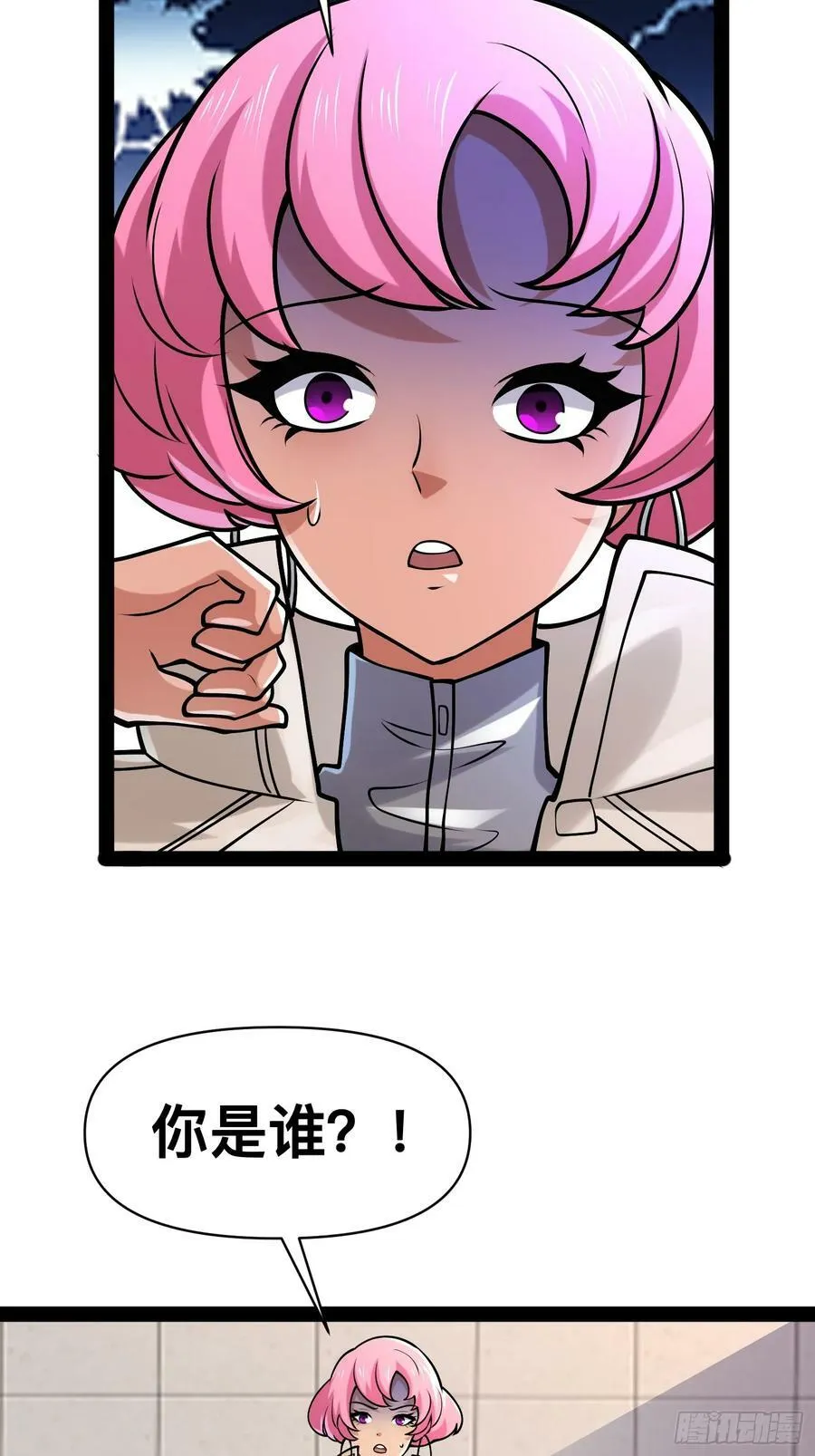 155 联手？ 第21页