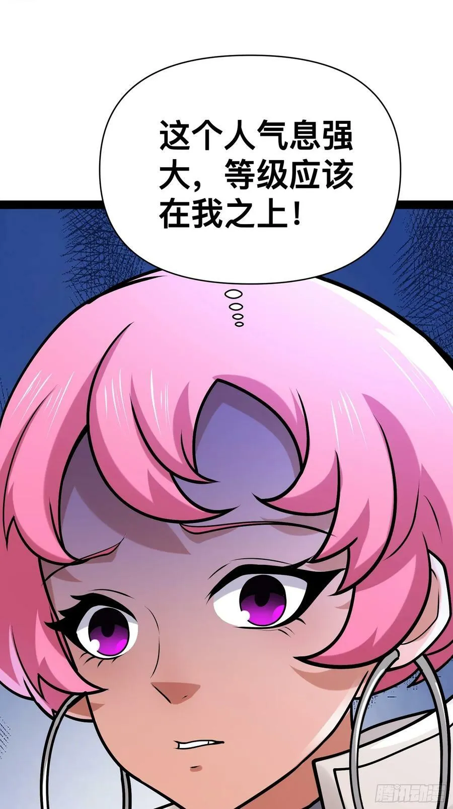 155 联手？ 第23页