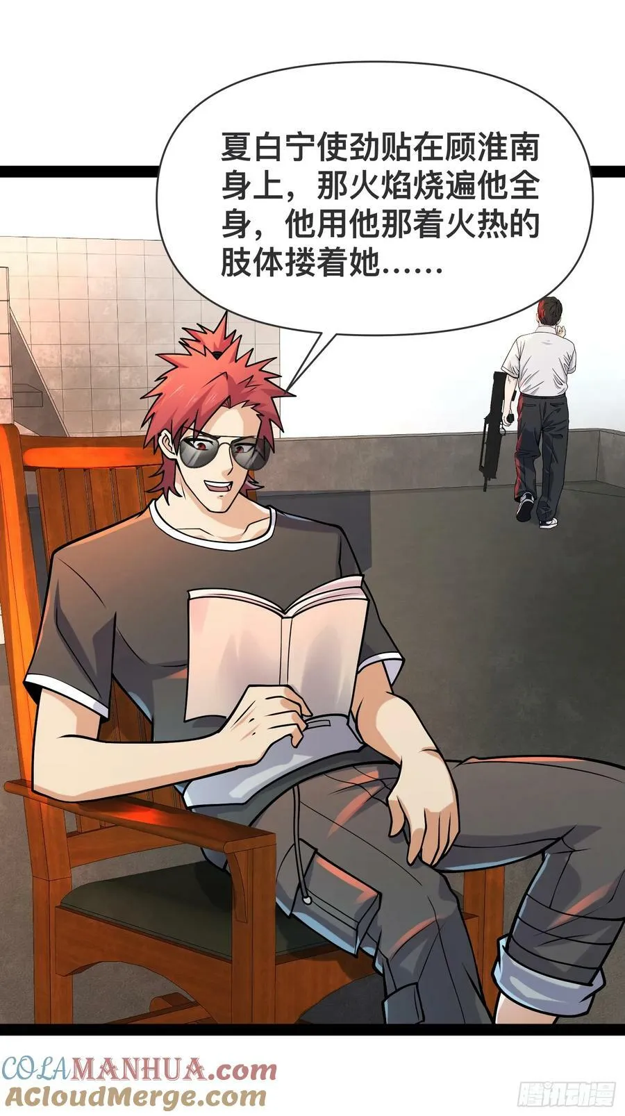 155 联手？ 第25页