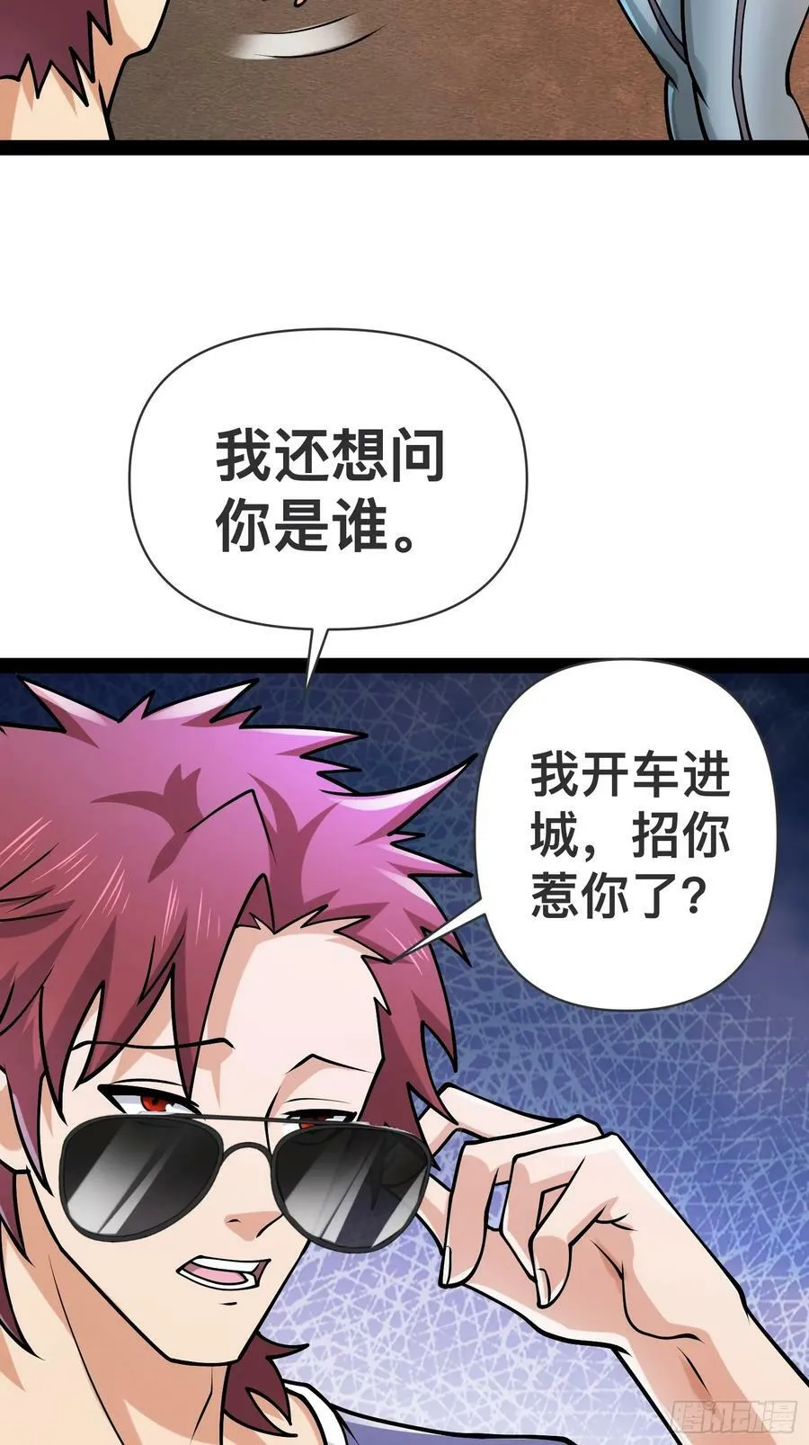 155 联手？ 第27页