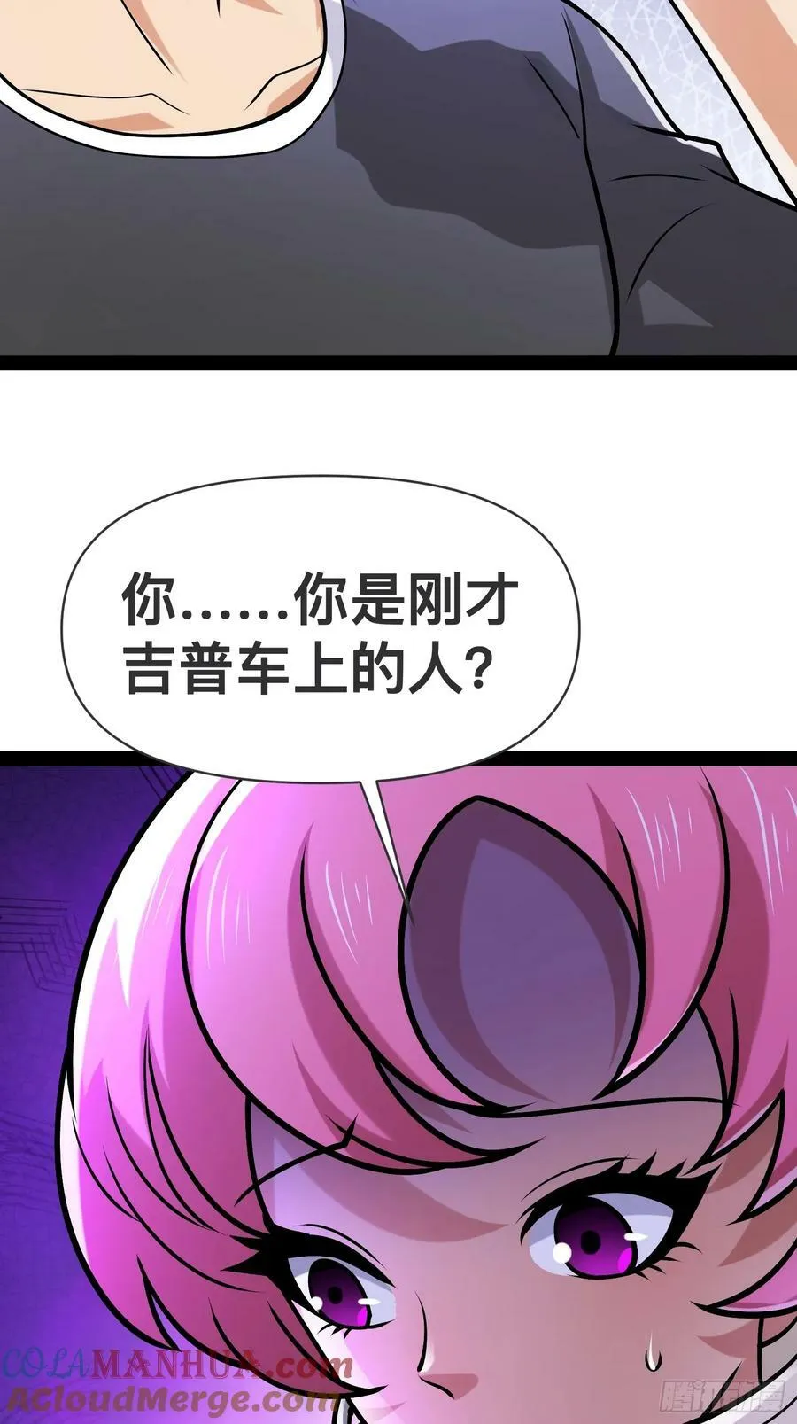 155 联手？ 第28页