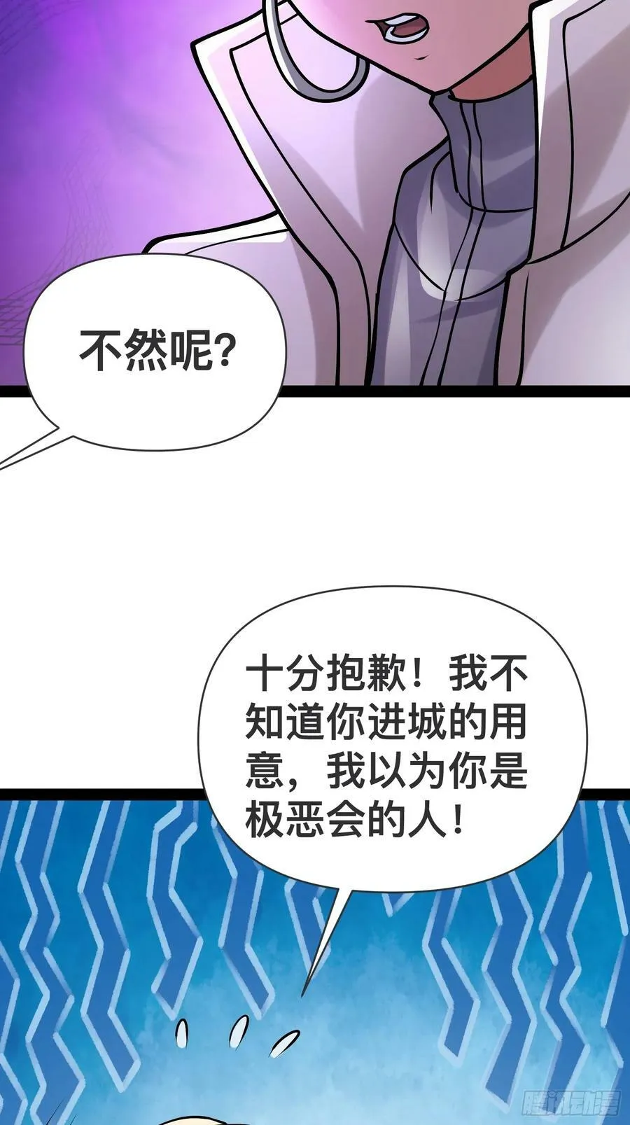 155 联手？ 第29页