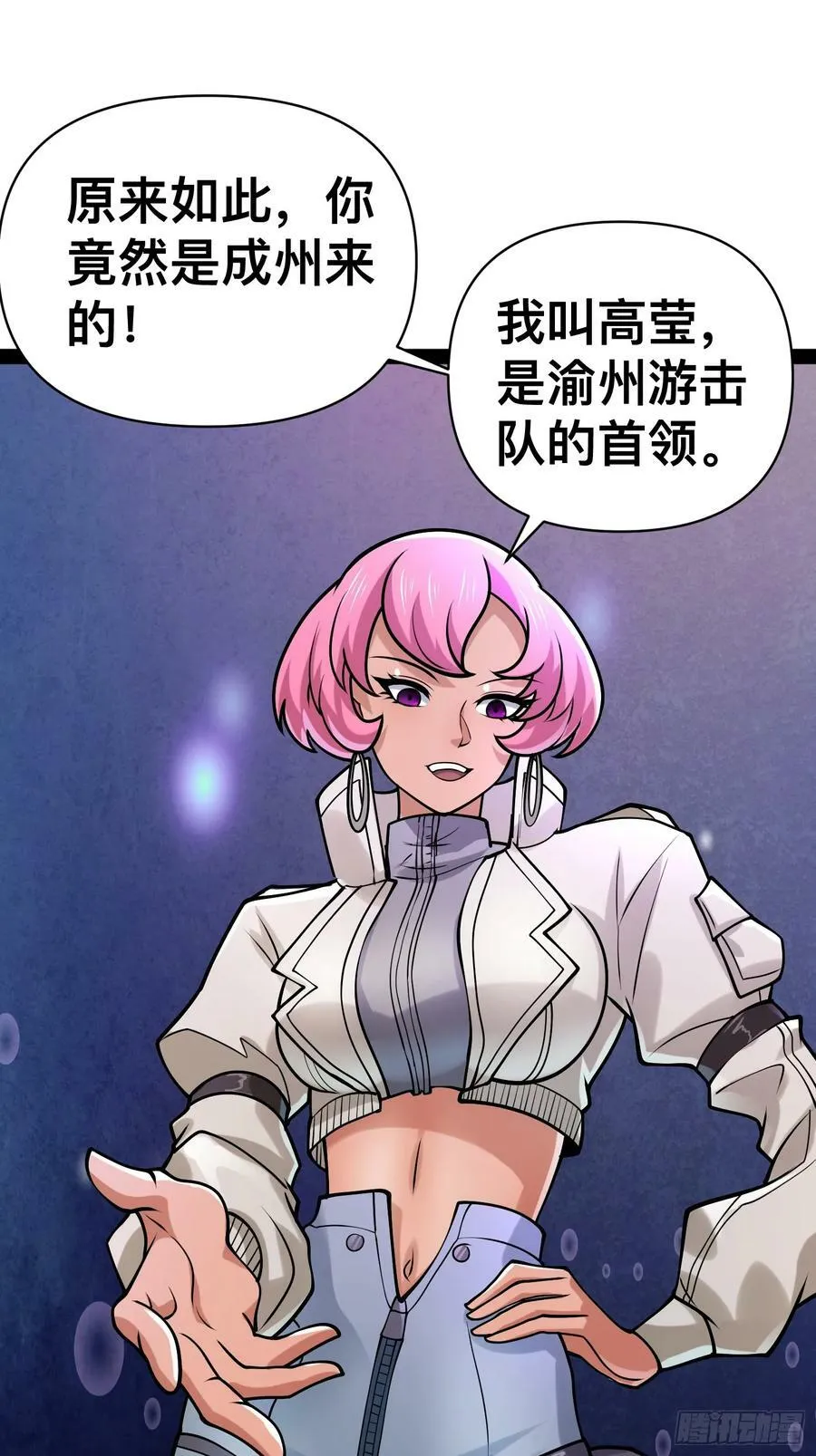 155 联手？ 第33页