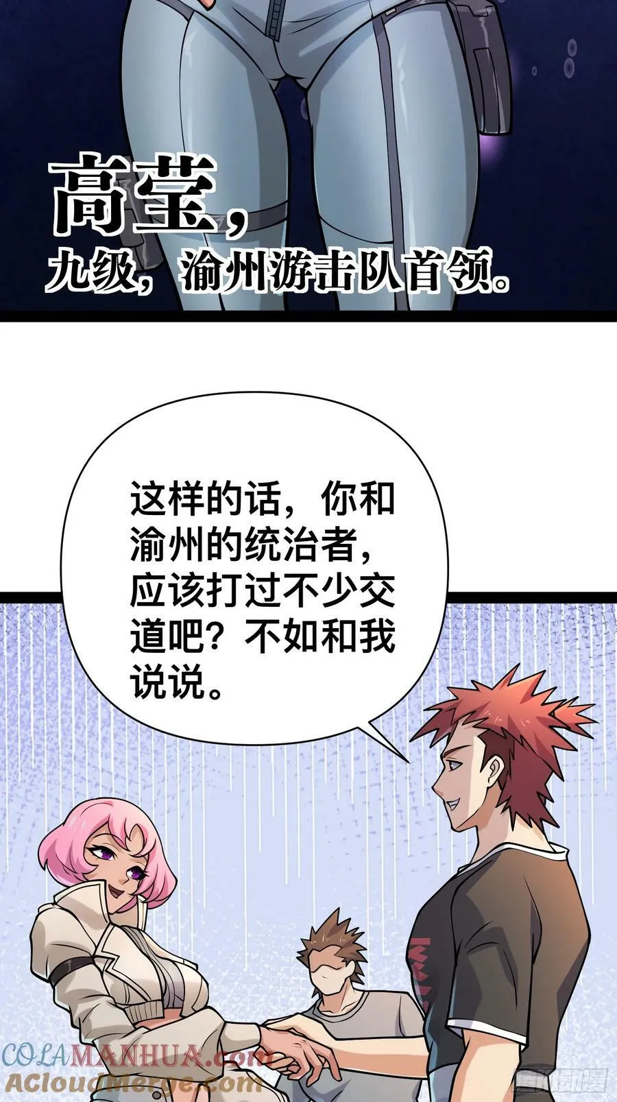 155 联手？ 第34页