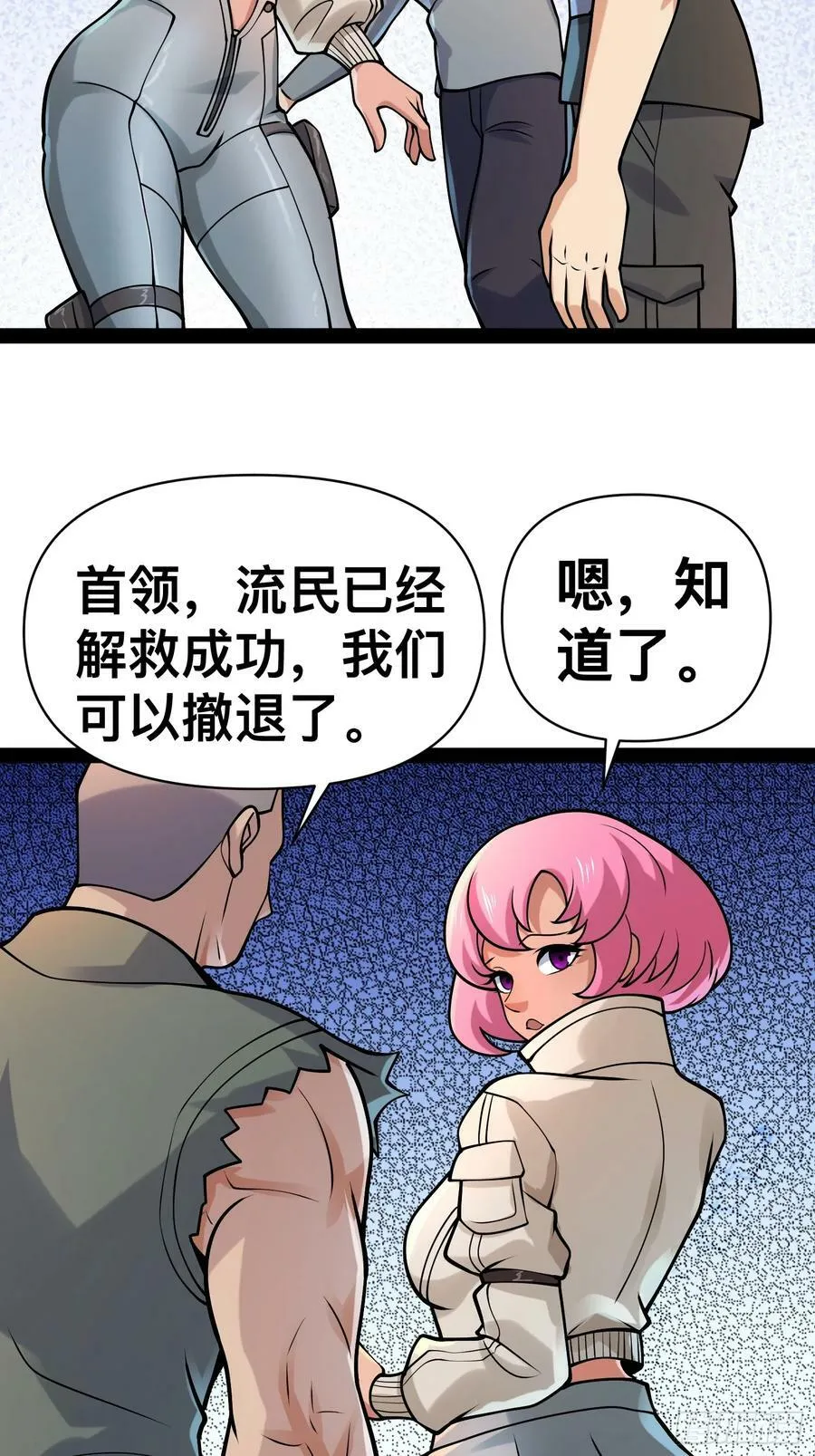 155 联手？ 第35页