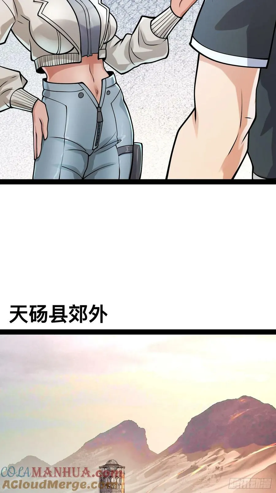 155 联手？ 第37页