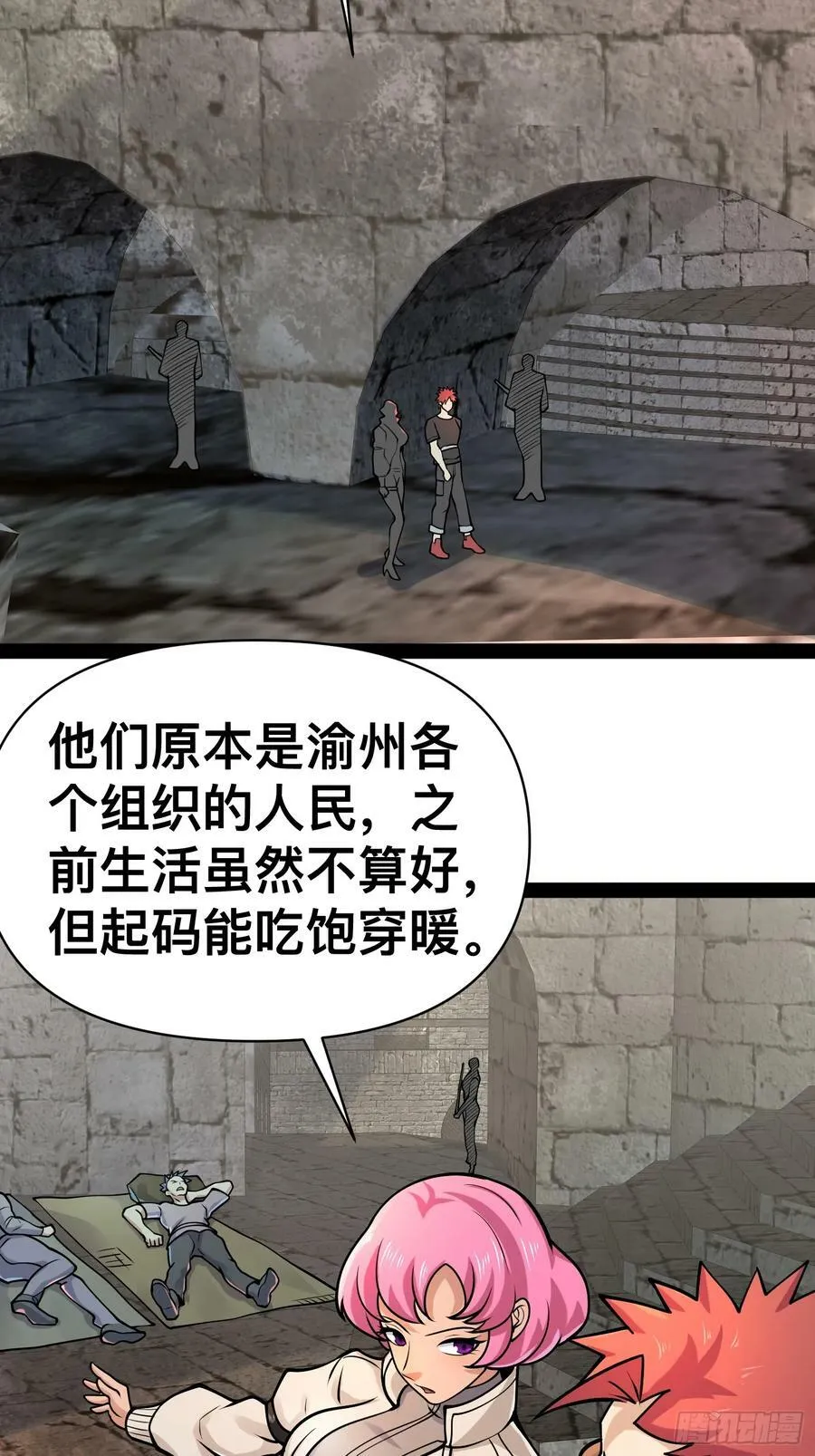 155 联手？ 第39页