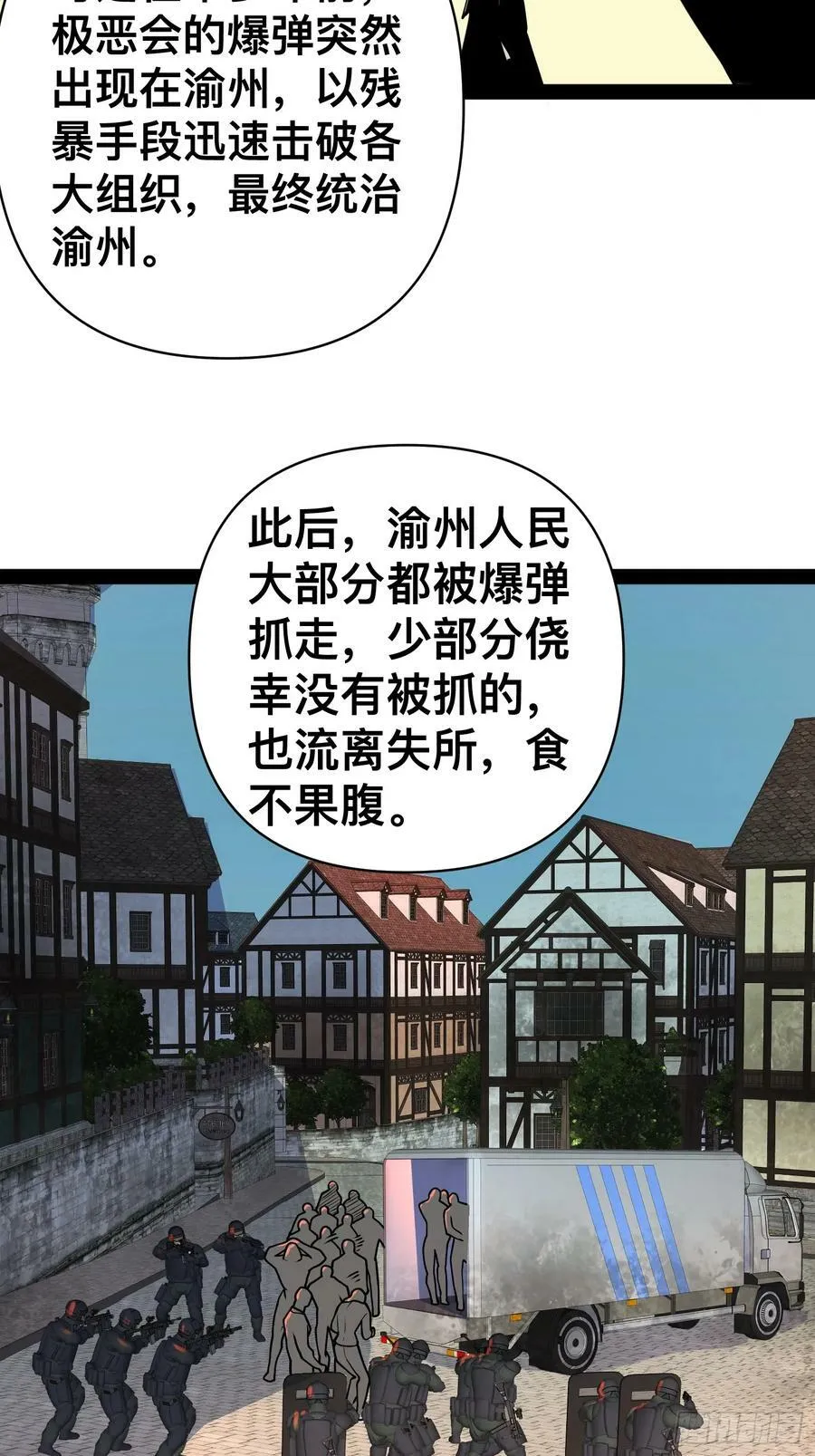 155 联手？ 第42页