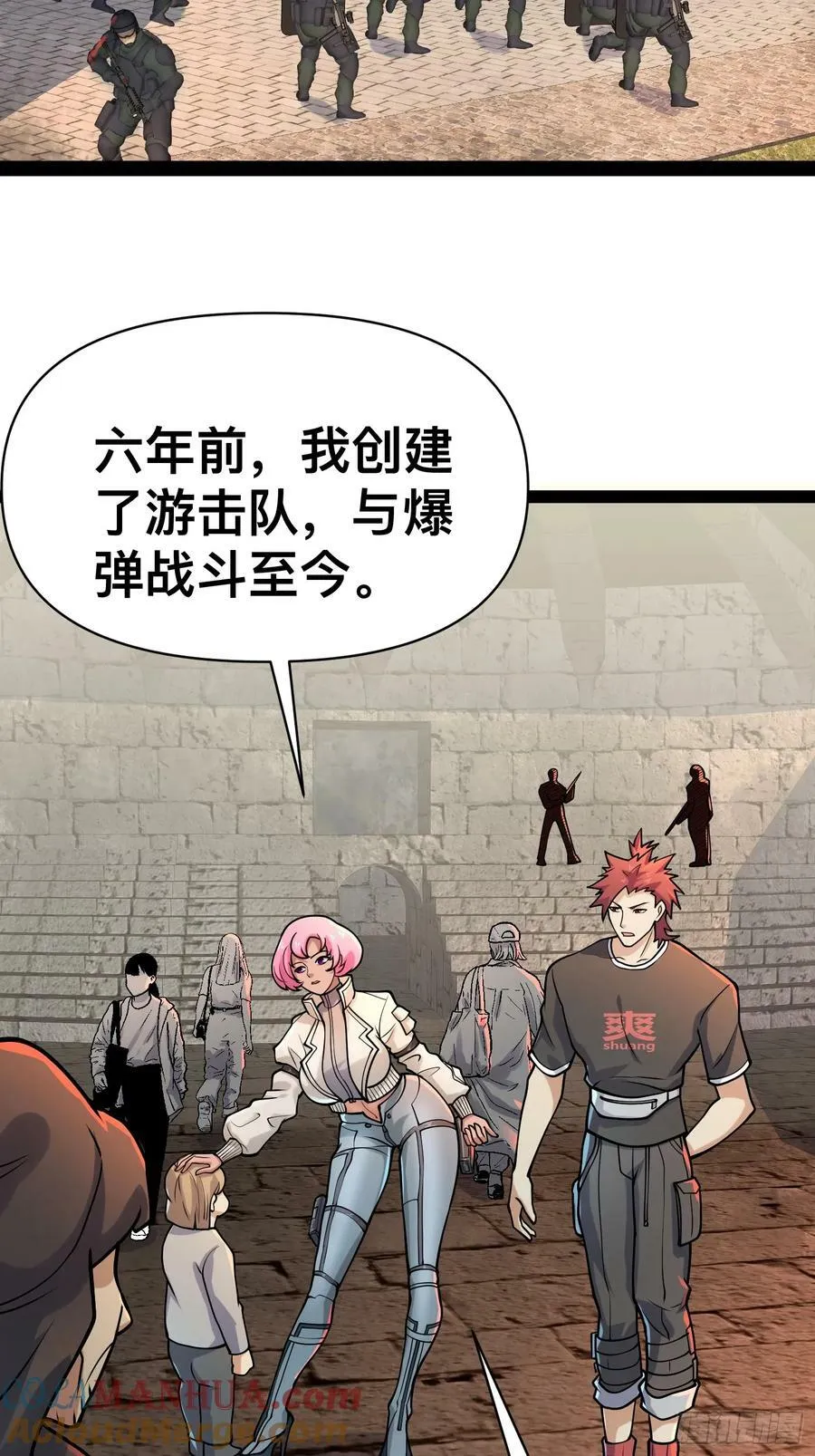 155 联手？ 第43页