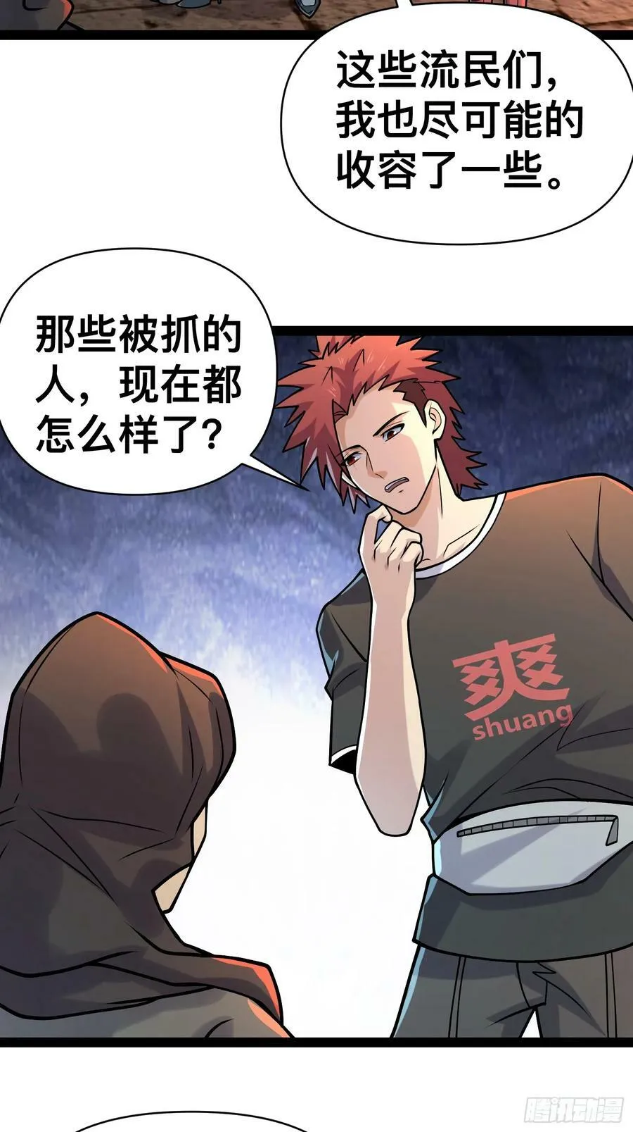 155 联手？ 第44页