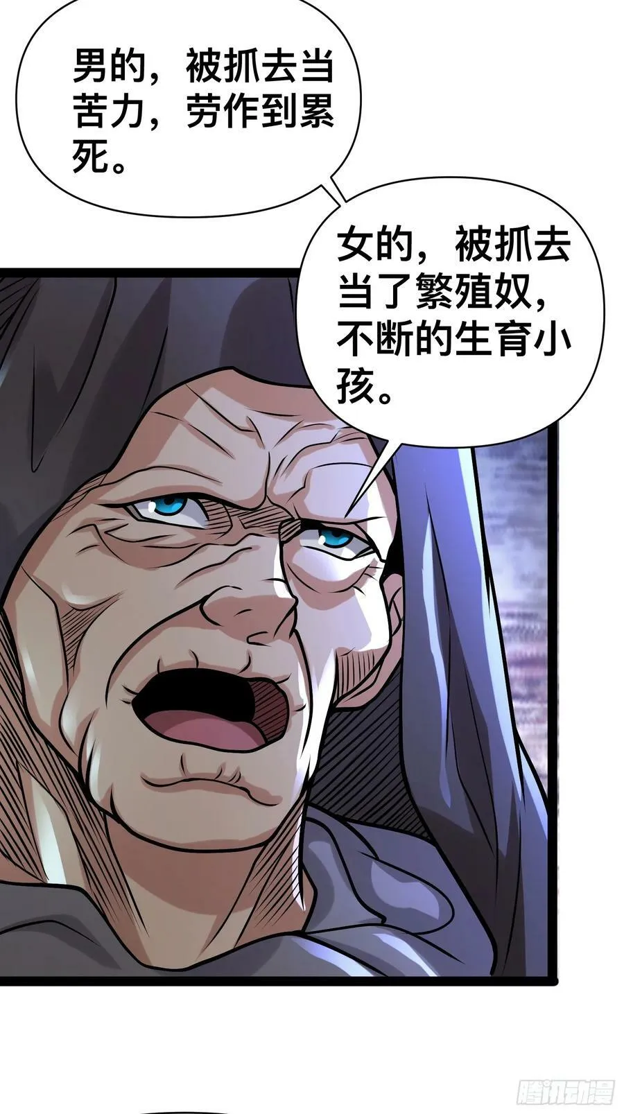 155 联手？ 第45页