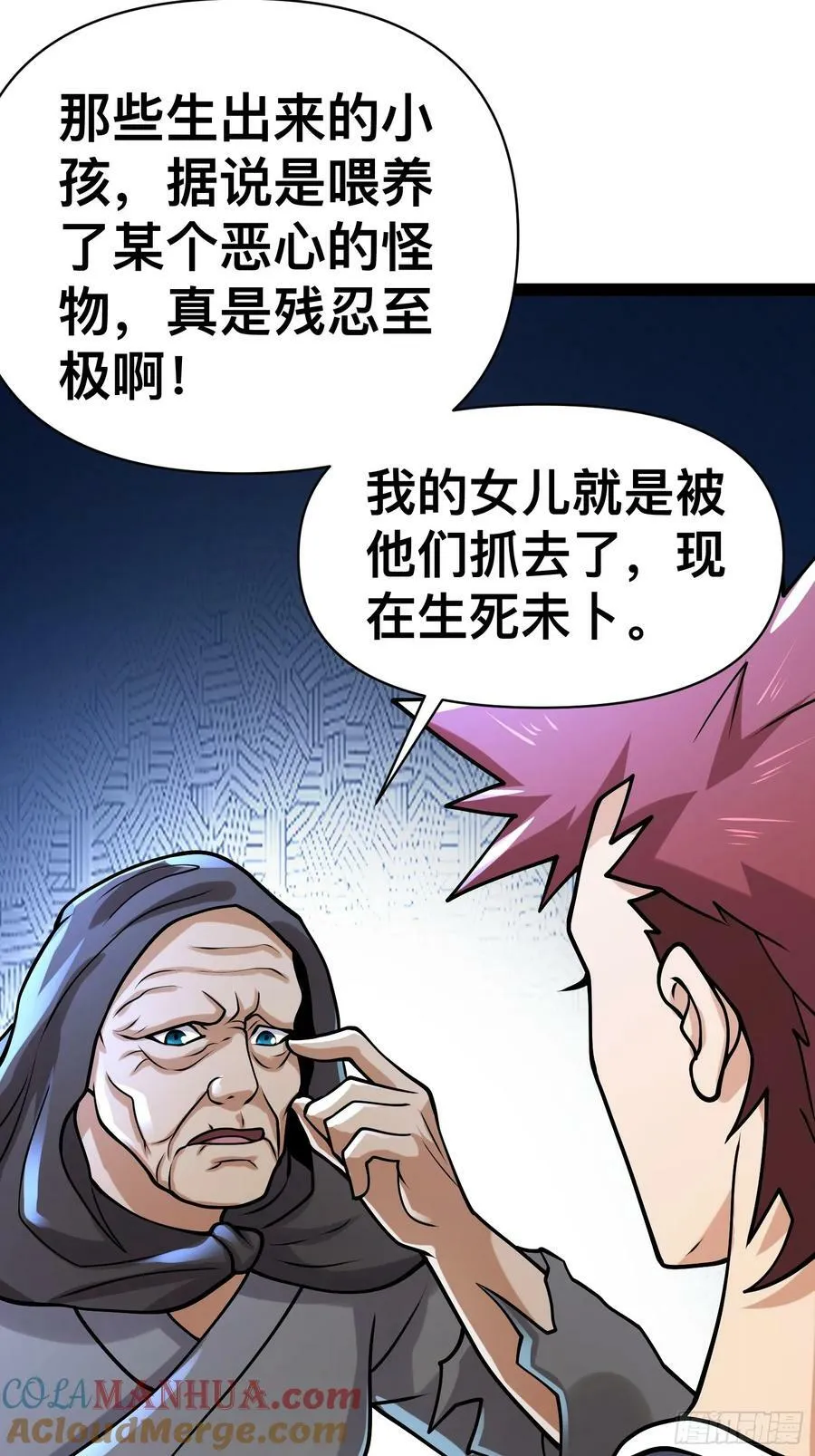 155 联手？ 第46页