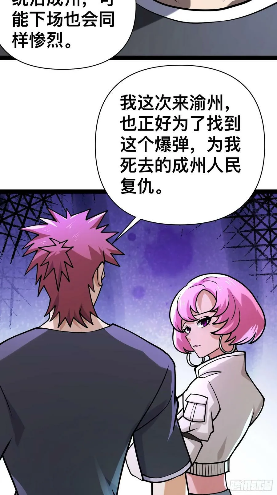 155 联手？ 第50页