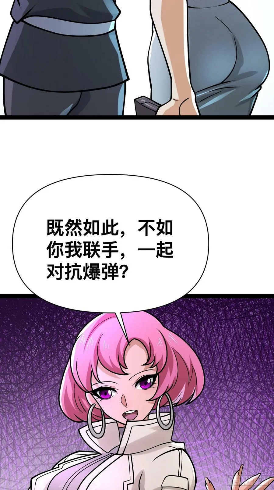 155 联手？ 第51页