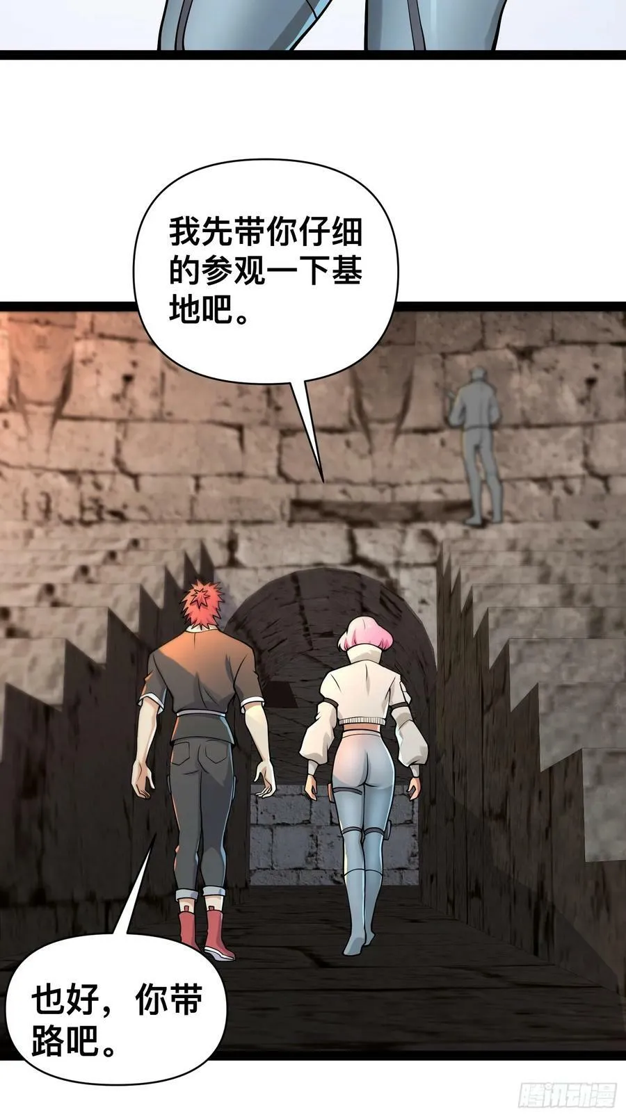 156 投降的想法 第3页