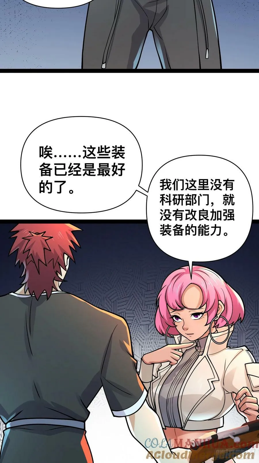 156 投降的想法 第7页