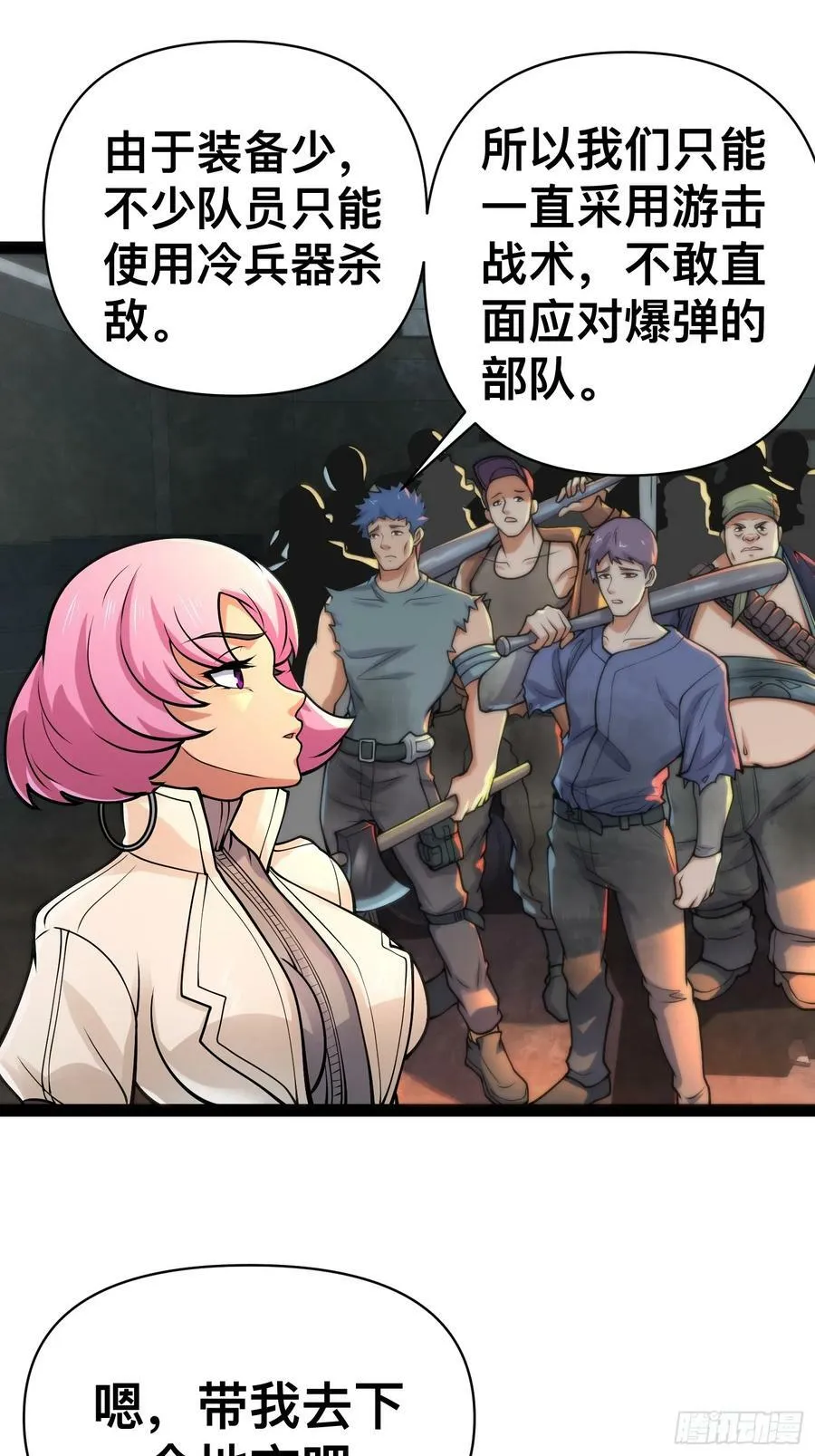 156 投降的想法 第9页