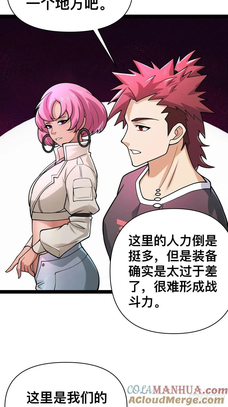 156 投降的想法 第10页