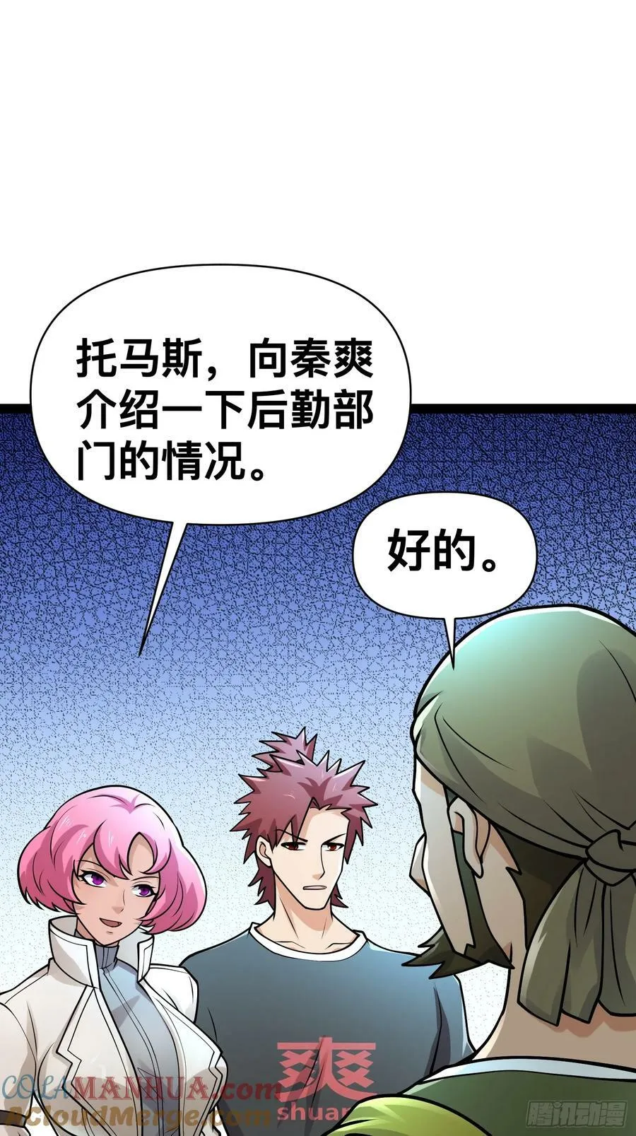 156 投降的想法 第13页