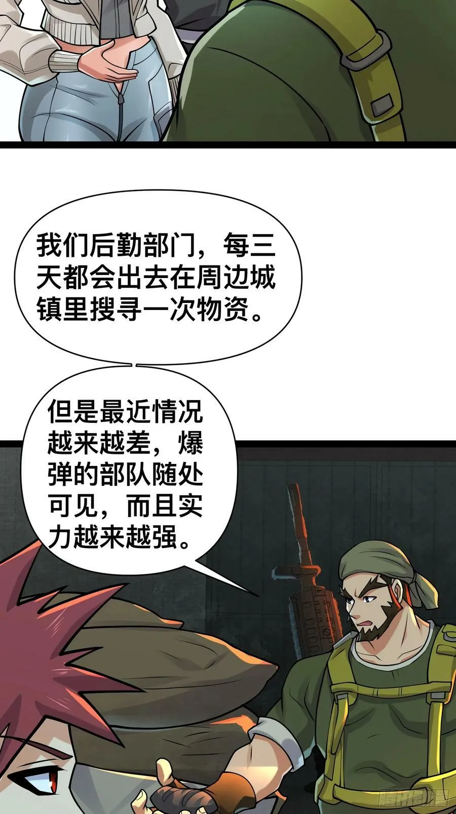 156 投降的想法 第14页