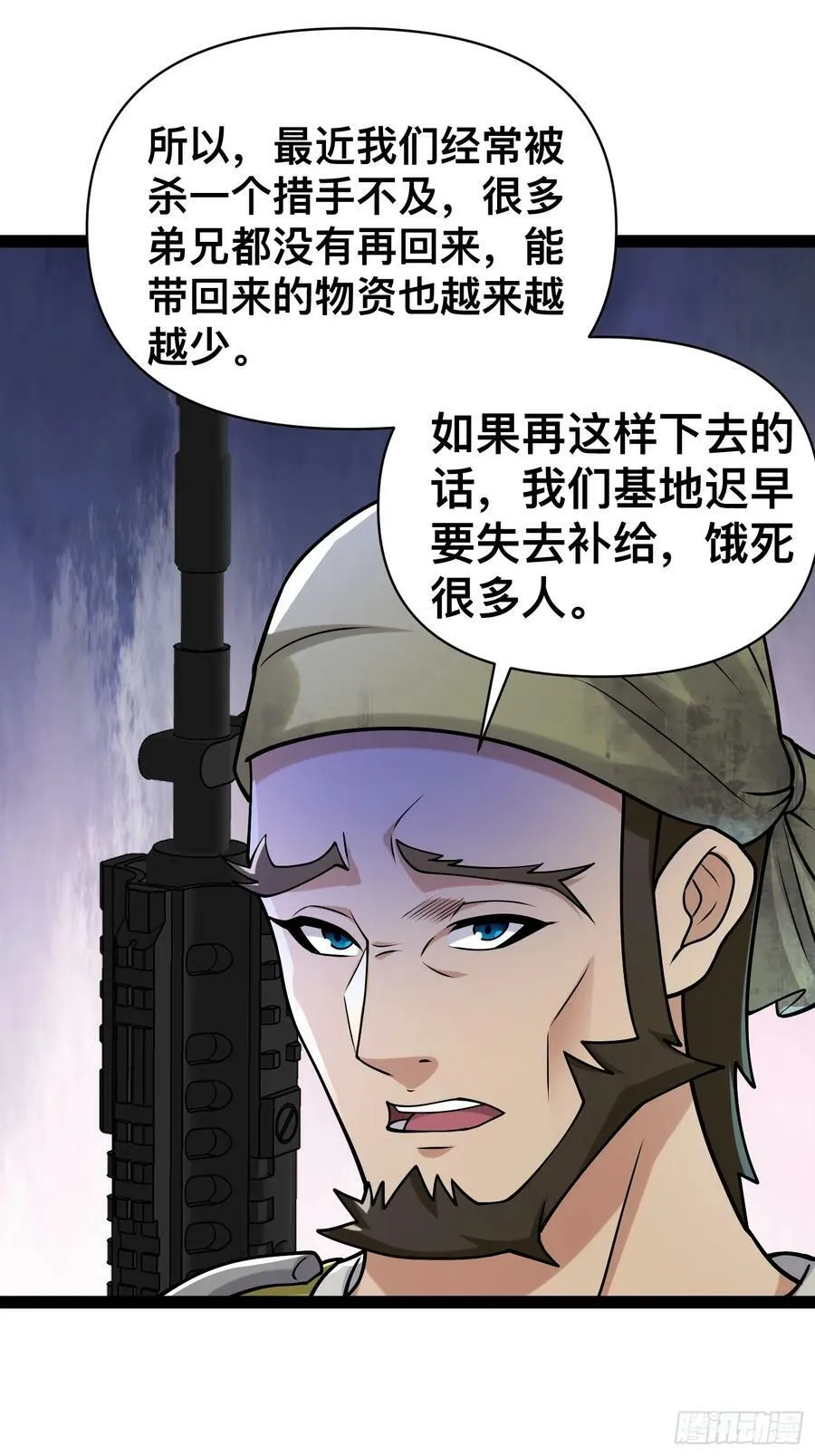 156 投降的想法 第17页