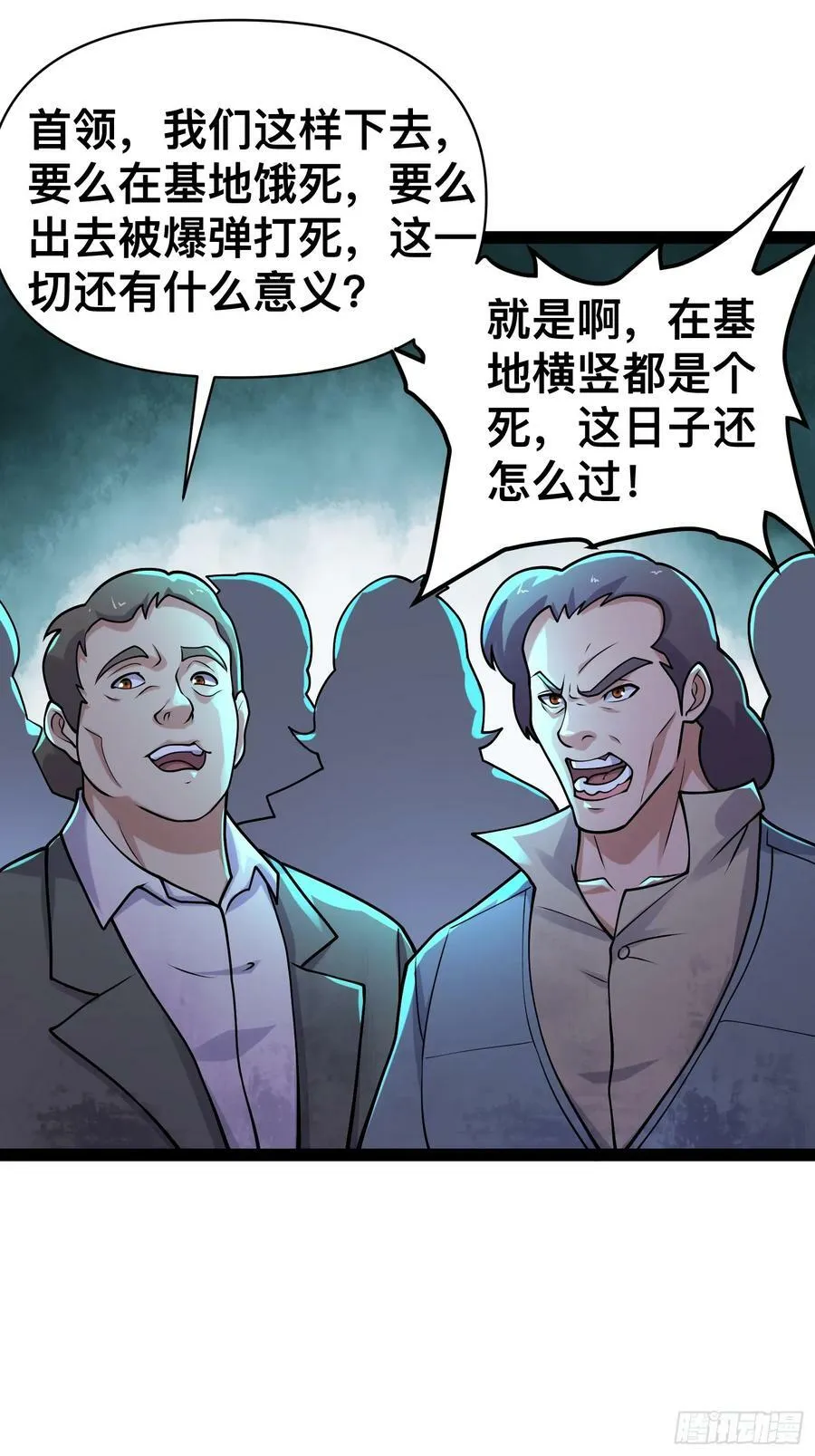 156 投降的想法 第18页