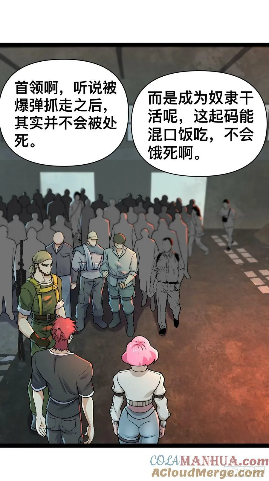 156 投降的想法 第19页