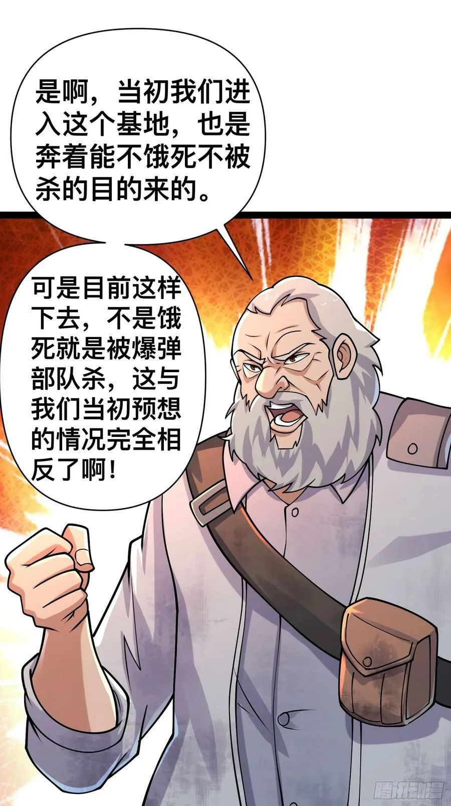 156 投降的想法 第20页