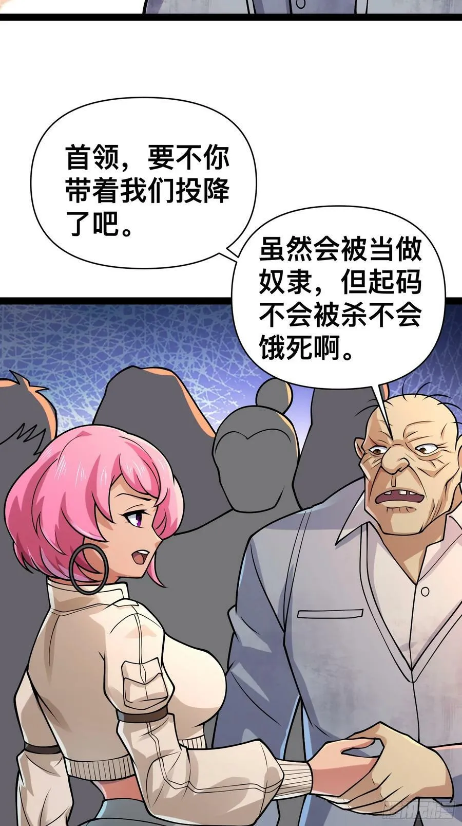 156 投降的想法 第21页