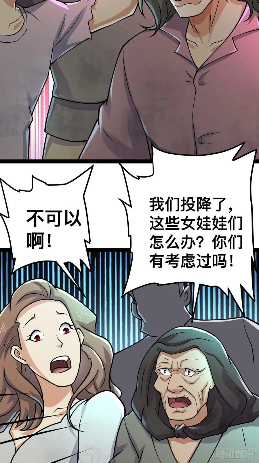 156 投降的想法 第23页