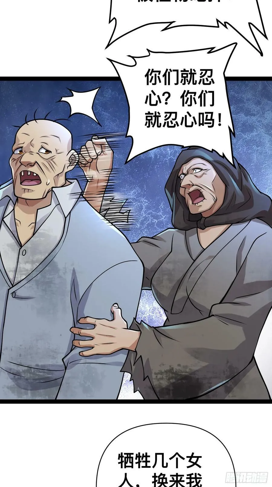 156 投降的想法 第26页