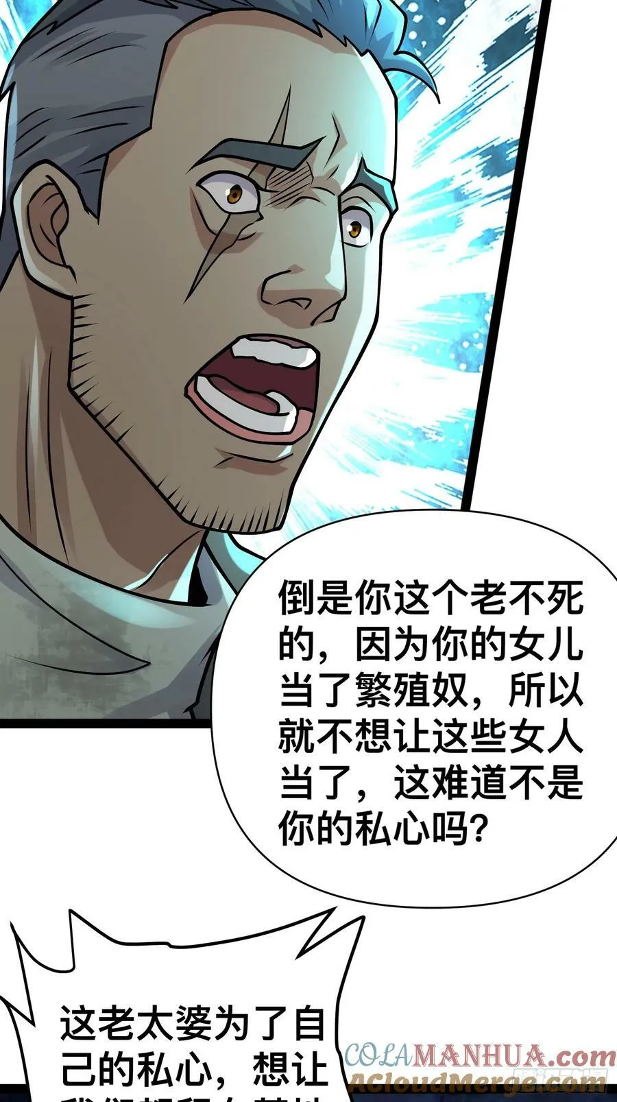 156 投降的想法 第28页