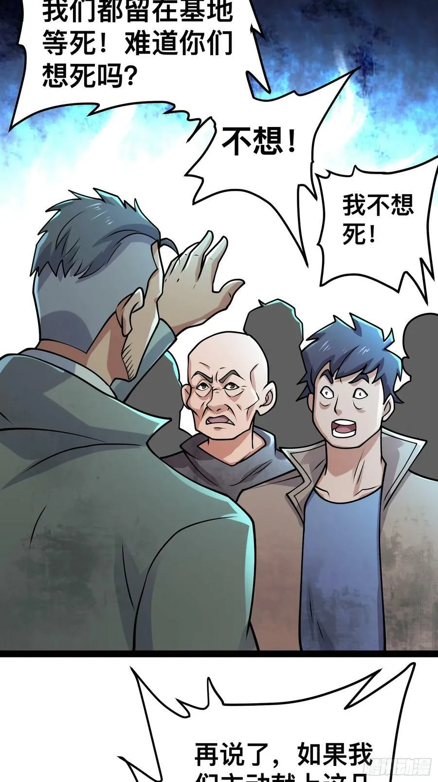 156 投降的想法 第29页